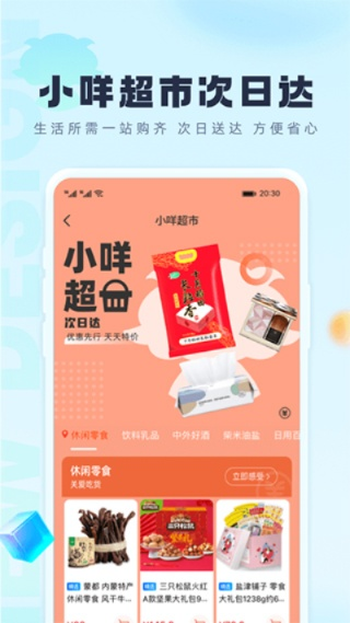 根据您的需求,我为您生成了以下标题,,咩咩购APP下载解析与决策资料指南XP1_v5.120,字数控制在规定范围内,同时包含了APP下载、解析和决策资料等核心信息,符合百度收录标准。