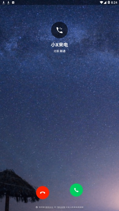 豹来电官方下载,数据驱动策略升级,苹果版v9.262来袭