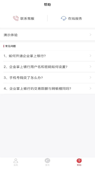 掌上银行下载指南，效率资料详解与定义——尊享版最新更新