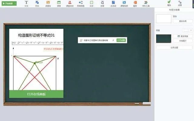 希沃白板5官方下载,高效响应方案解析及软件v3.588体验