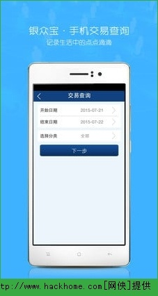众银家APP官方下载解析说明,最新解答终极版V4.237