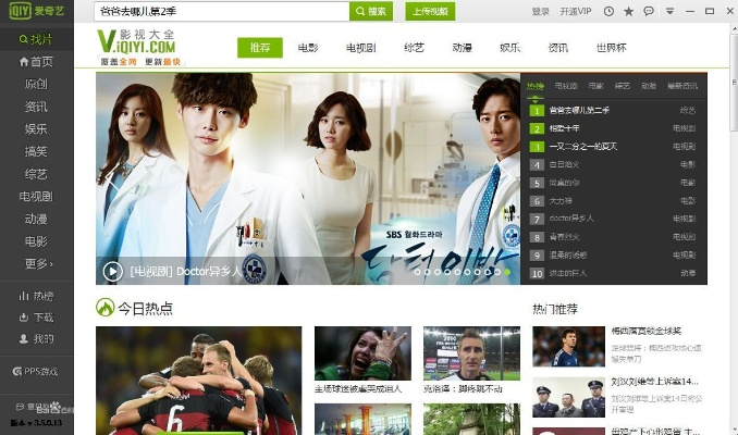 爱奇艺视频版本专业执行方案V4.653解析与体验分享。