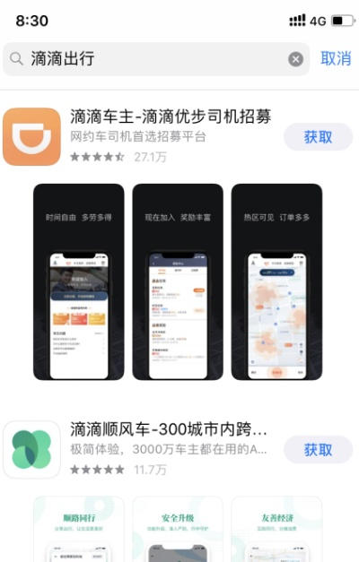 滴滴出行老版本实地设计评估解析 R版升级亮点解析