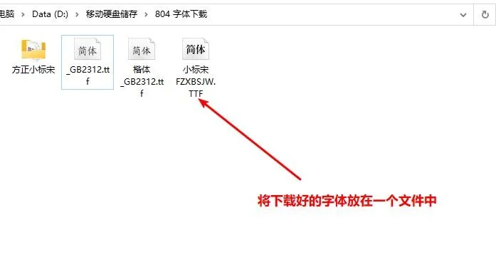 仿宋下载官方版，稳定解析策略升级至set_v5.237