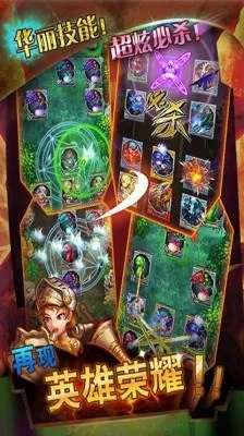 英雄服英雄下载官方版,定义解析与进阶版升级指南_v1.490