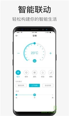 智能遥控下载官方版，策略执行调整与超级版v4.205上线