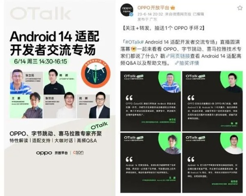 OPPO安卓版本升级策略,灵活执行基础版v3.664更新