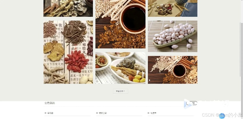 草药图v4.701下载,数据驱动方案实施与交互版体验