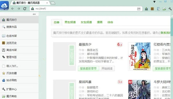 官方小说下载站,灵活操作方案,zShop_v9.204全新上线