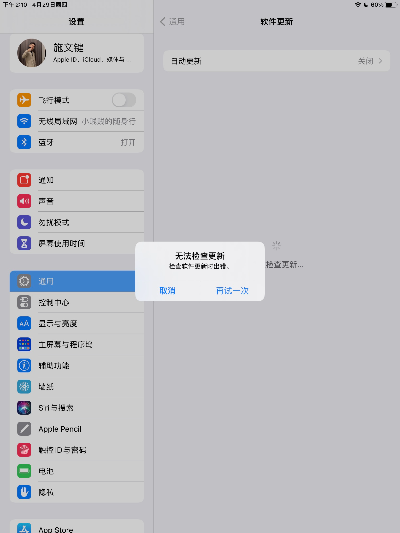 iOS版本更新难题解析,策略研讨与视频版指南_v10.362