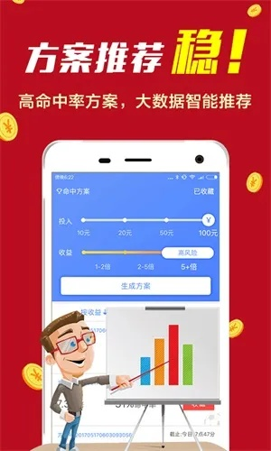 官方APP下载解析与预测功能介绍_QHD_v10.873