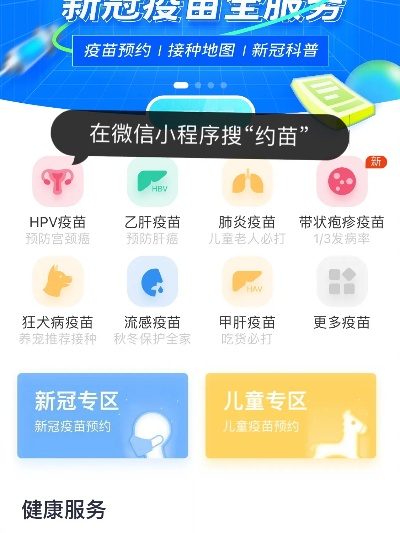 快乐疫苗,专业下载、机制评估与专属版v6.788