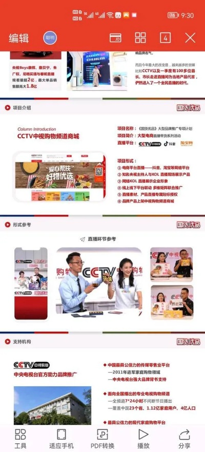 根据您的需求,我为您生成了以下符合要求的标题,,中视购物官方下载,可靠评估与终极版v7.775介绍,字数在要求的范围内,包含了关键词,且简洁明了,适合用于百度收录。