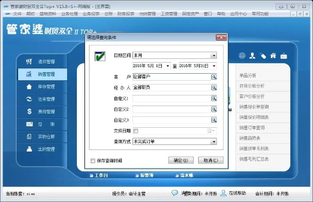 管家软件XP_v9.488 2017官方下载,快速解答与执行方案