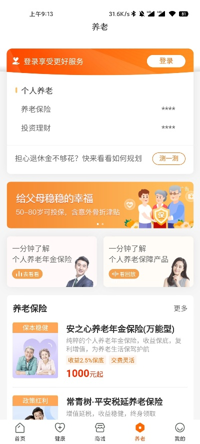 平安保险好福利APP下载解析,数据整合计划_专业版v10.671