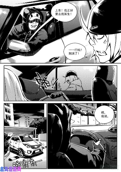 漫画设计精英版v10.501,高效下载与策略体验