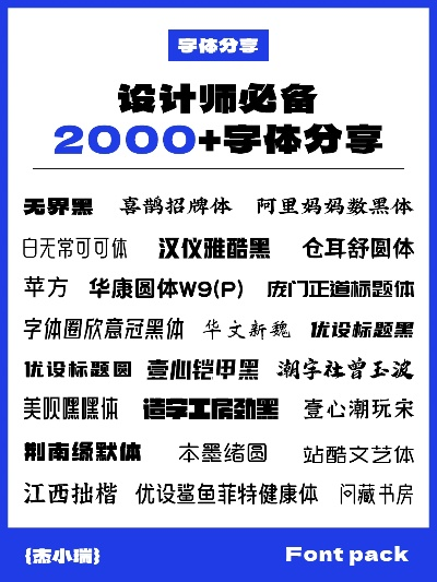 字体库下载官网,快速设计解决方案专家_XR1升级最新版