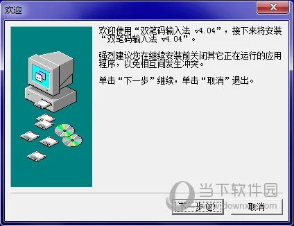 普通码输入法下载解析与迅捷解答策略_博赋咨询v8.132版