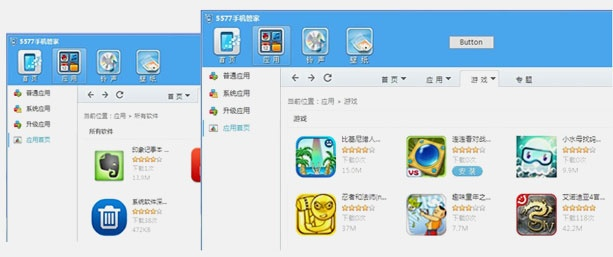 塞班手机管家官方下载,精细设计特供版v9.254下载链接