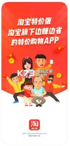 淘宝特价版下载攻略,快速设计问题解决方案_官方正版v2.401