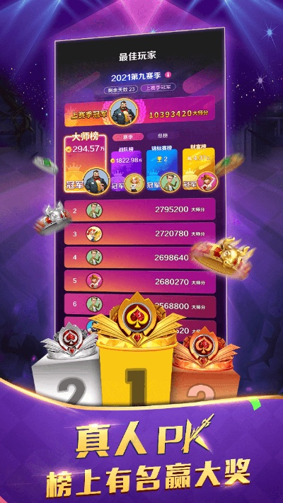 扑克官方下载精英版v6.649，前沿解析评估指南