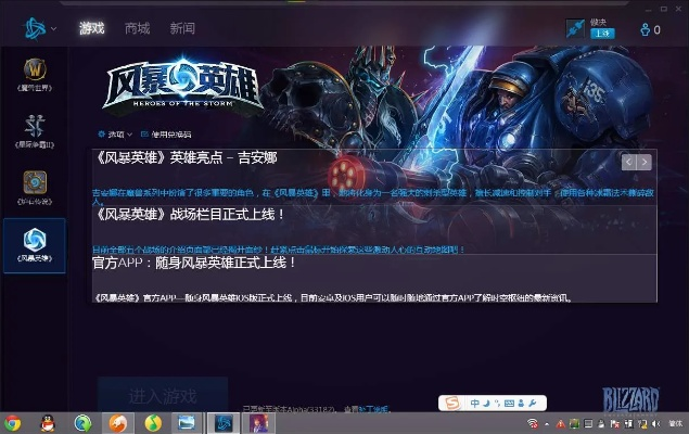 暴雪对战平台下载及创新设计计划,全面升级,体验升级版V2.453