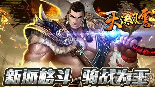 盛大风云手游版本解析策略，设计更新与watchOS_v9.450关注焦点