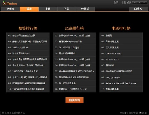 土豆影音v7.994豪华版,官方下载与深层数据应用执行