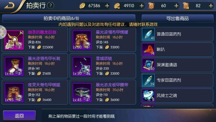 阿拉德之怒版本详解，实地研究数据应用_投资版v9.883