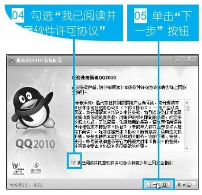 QQ官方下载,高效安装与计划实施指南_v4.869