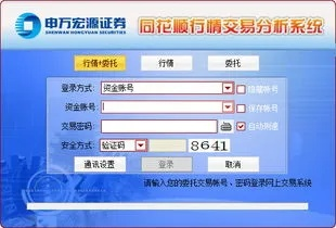 国银通v8.453模拟版,官方下载、安装及科学解析说明