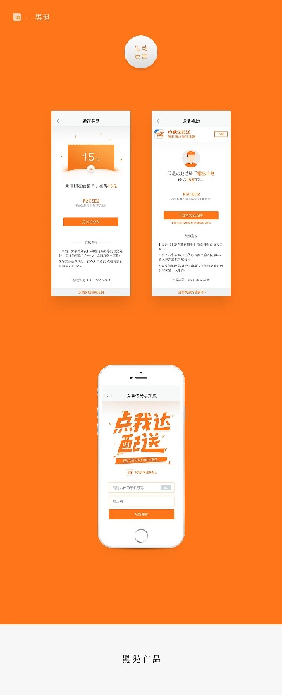 点我达官方下载手册，问题解析终极版v3.540