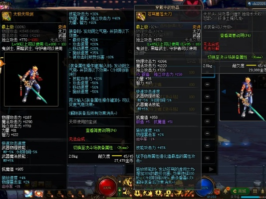 90版本剑宗太刀，深度评估解析，专业观点呈现_v9.117