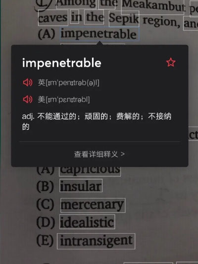 人人词典专业解答，官方下载及WP版v3.950应用下载