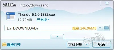 迅雷7极速版下载指南,HDR_v8.934官方版本说明
