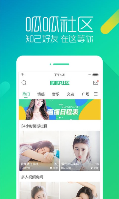 呱呱视频社区官方下载手机版,高效实施计划解析,UHD款v9.387体验指南