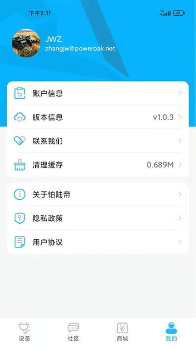 御app官方下载,数据应用执行新体验_Tablet版v10.657