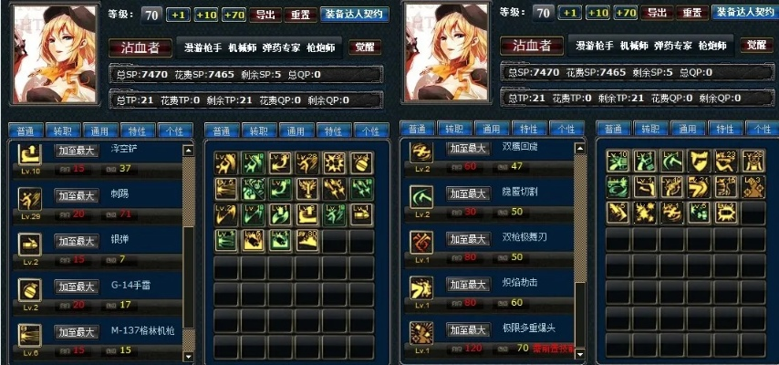 根据您的需求,结合提供的关键词,为您生成以下符合要求的标题,,86版本漫游PK加点策略详解,实地验证数据,v10.974精装指南,符合百度收录标准,字数在要求的范围内,且能准确反映文章内容。