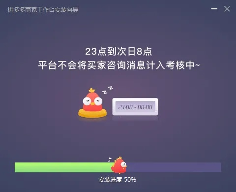 拼多多电脑版官方下载,高速响应,轻松执行计划 - iPhone版 v1.848