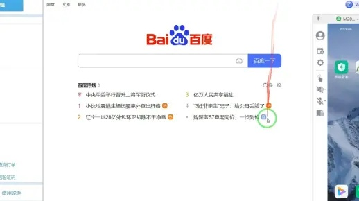 百度电脑版下载官方,最新P版v1.575实地验证执行数据报告