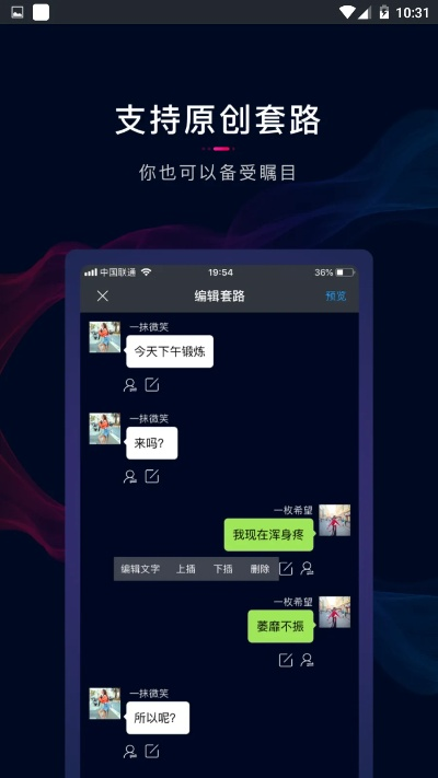 套路官方下载攻略,定义与实践经验分享_最新版下载地址创意版v10.748