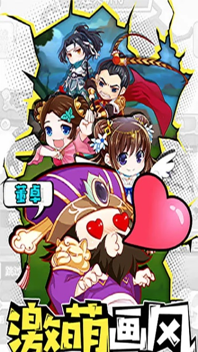 萌三国版本更新,苹果款v8.355更新说明及详解