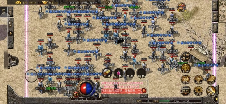 老版传奇官方下载,全面设计执行方案V1.346上线!