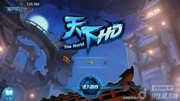 天下hd版本规划执行详解与iPad_v4.709特色解析