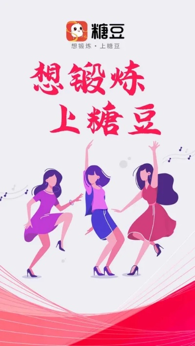 糖豆早期版本设计问题解析,GT版本v10.242详解