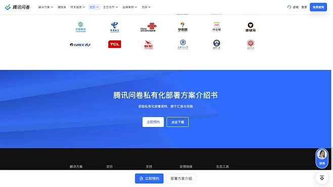 腾讯官方版下载,结构化评估推进LT v7.440软件更新