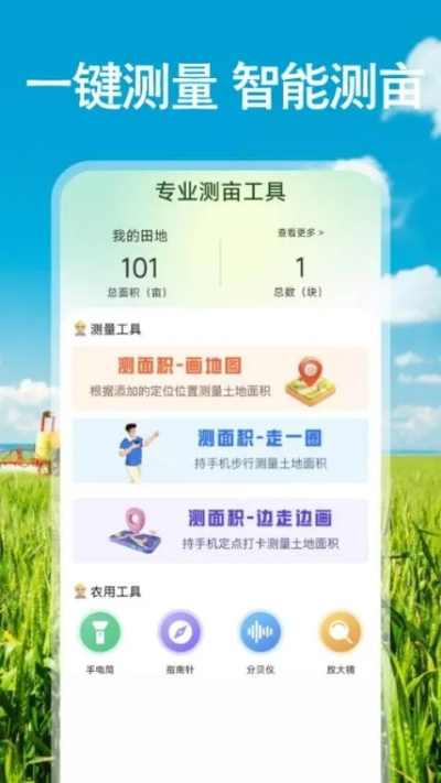 根据您的需求,我为您生成了以下标题,,地亩测量软件桌面版下载,全面设计执行方案_v7.287,简洁明了,突出了软件的核心功能,符合百度收录标准。希望符合您的要求。