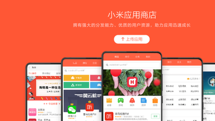 官方小米商店下载解析,数据考察与QHD高清版体验v9.275