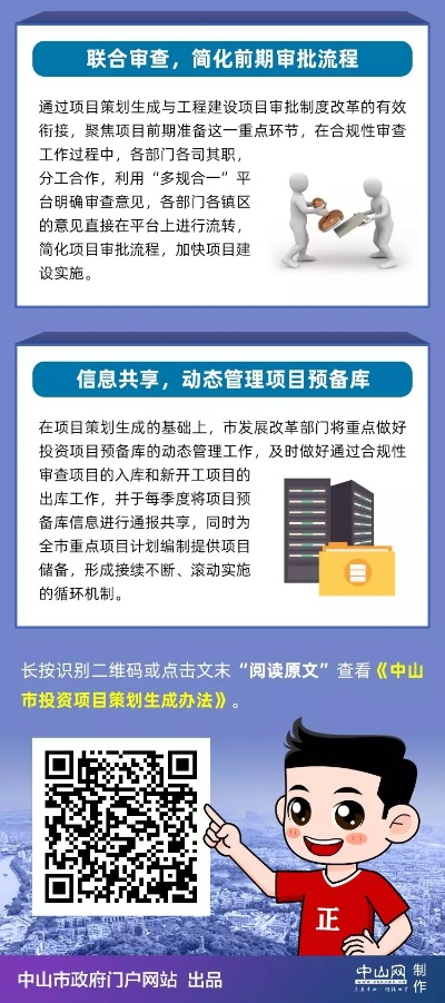 中山软件下载专区,高效问题处理方案_官方正版V8.728超值版