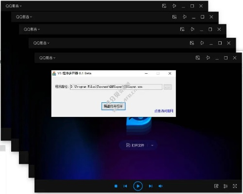 v5多开器下载指南,官方版功能解析与视频教程_v6.641